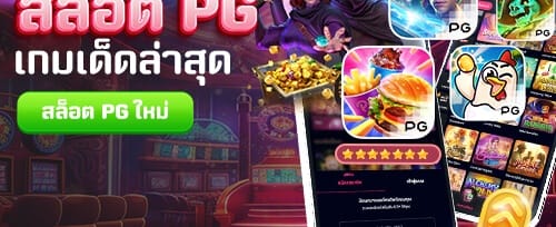 ฟรีสปินสล็อตยอดฮิต 200 ครั้ง banner