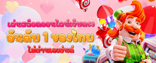 โบนัสเติมเงินรายวัน สุดคุ้ม banner