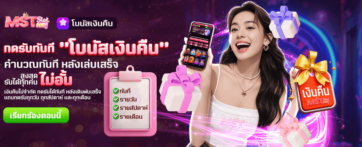 th22fun slot โบนัสเงินคืนไม่อั้น