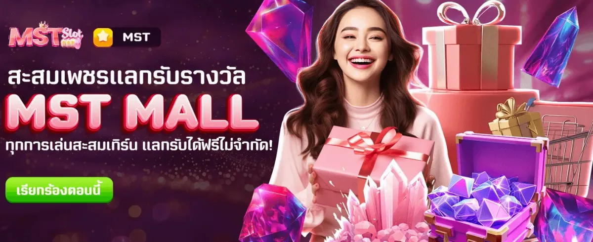 th22fun.com โปรแกรมใหม่ แลกรางวัลฟรี